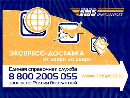 Küldünk egy vízumot EMS-mail Oroszország