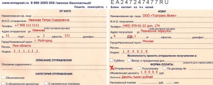 Küldünk egy vízumot EMS-mail Oroszország