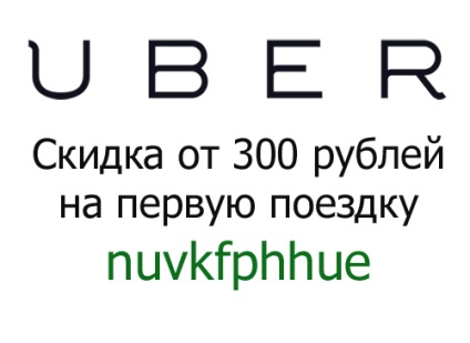 Відгук про роботу водієм в прибери, як я працював в uber