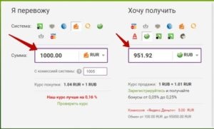 Transfer de bani de la Yandex la cardul Sberbank