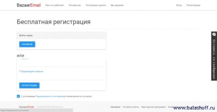 Перша в рунеті біржа е-маил розсилок, навчися продавати власні знання!