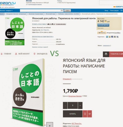 Írj egy levelet a japán (Japán) Írj egy levelet a japán