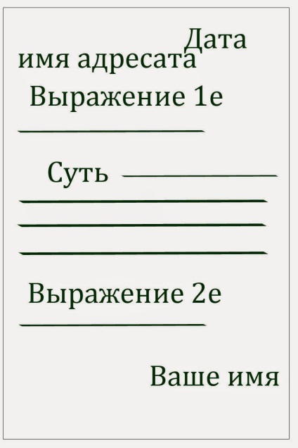 Пишемо лист на японській мові