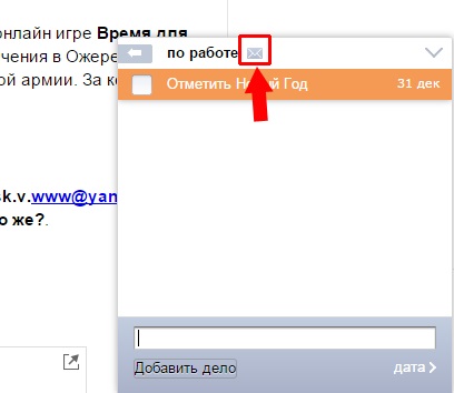 Planificator de afaceri în Yandex poștă cum să adăugați un eveniment