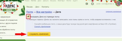 Planificator de afaceri în Yandex poștă cum să adăugați un eveniment