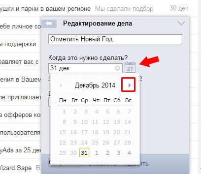 Planificator de afaceri în Yandex poștă cum să adăugați un eveniment