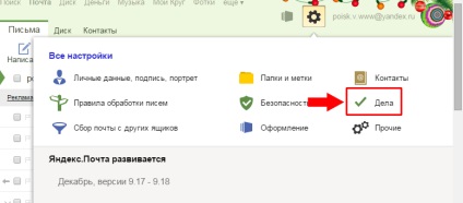 Планувальник справ в яндекс пошті як додати подію