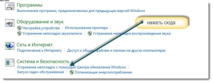Чому не встановлюються оновлення windows 8