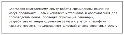 Чому простирадла тексту на Лендінзі