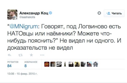 Miért nem bízom az újságírók „Komsomolskaya Pravda” - blogok (alap) Miért nem bízom az újságírók „Komsomolskaya Pravda” - blogok