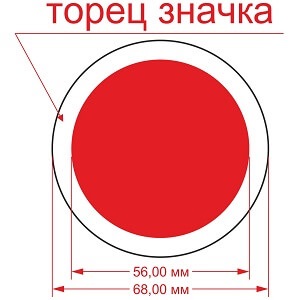 Підготовка макета для закатних значків