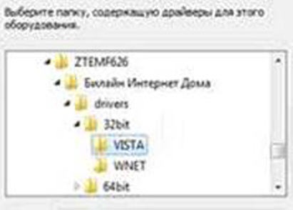 Conectarea unui modem Beeline în Windows 7