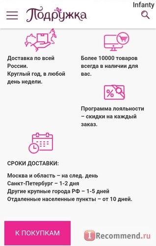 Girlfriend - hálózata üzletek a nők számára - „egy barát ugyanazon a hullámhosszon ♒ elegáns választék, árképzés,