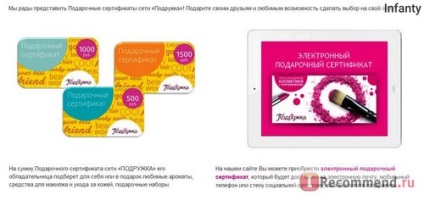 Подружка - мережа магазинів для жінок - «з подружкою на одній хвилі ♒ шикарний асортимент, ціни,