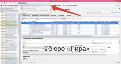 Пошук і видалення дублів ключових слів в детальних інструкцій і adwords