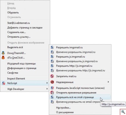 Portál a magas technológiák (kiterjesztés Mozilla Firefox) Portál a magas technológiák