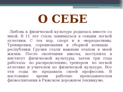 Portofoliu pentru certificarea profesorului de cultură fizică - educație fizică, prezentări