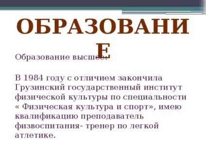 Portofoliu pentru certificarea profesorului de cultură fizică - educație fizică, prezentări