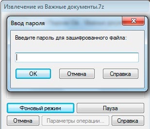 Поставити пароль на папку в windows 7