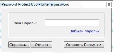 Поставити пароль на папку в windows 7