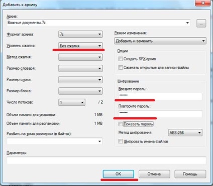 Поставити пароль на папку в windows 7