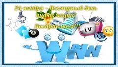 Привітання з днем ​​системного адміністратора