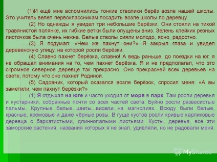 Презентація на тему діалог з автором смислова і композиційна цілісність тексту