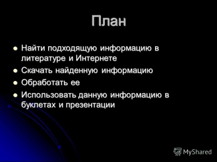 Prezentare pe tema modului în care Internetul este organizat de autorii proiectului Starovoitova Olga Pavlycheva studenți Nastya 9