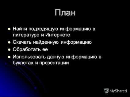 Презентація на тему як влаштований інтернет автори проекту Старовойтова оля Павличев настя учні 9