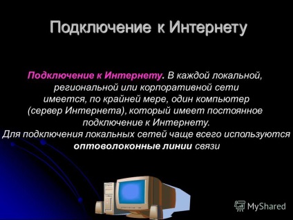 Prezentare pe tema modului în care Internetul este organizat de autorii proiectului Starovoitova Olga Pavlycheva studenți Nastya 9