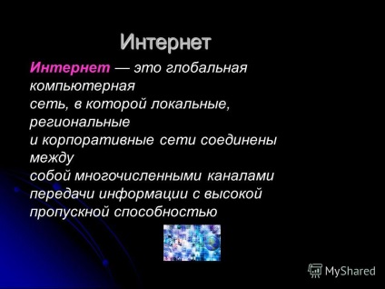 Презентація на тему як влаштований інтернет автори проекту Старовойтова оля Павличев настя учні 9