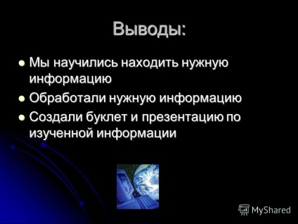 Prezentare pe tema modului în care Internetul este organizat de autorii proiectului Starovoitova Olga Pavlycheva studenți Nastya 9