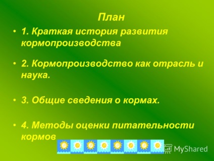 Презентація на тему кормовиробництво як наука, теоретичні основи кормовиробництва