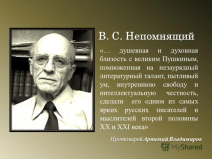 Презентація на тему написання твору - міркування за статтею в