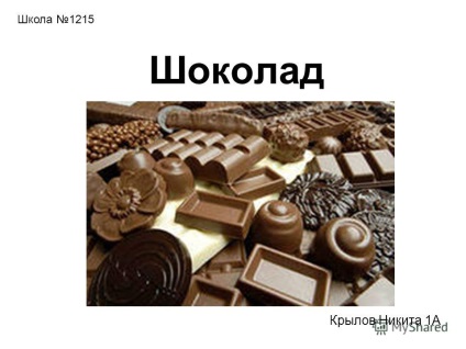 Презентація на тему шоколад Крилов никита 1а школа мета проекту