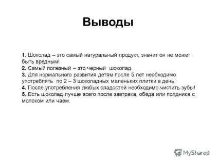 Презентація на тему шоколад Крилов никита 1а школа мета проекту