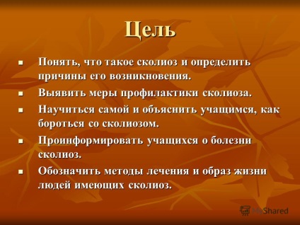 Презентація на тему сколіоз - це можна виправити