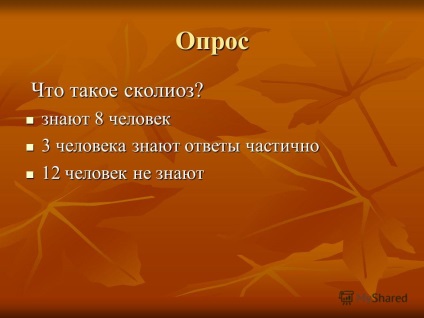 Презентація на тему сколіоз - це можна виправити