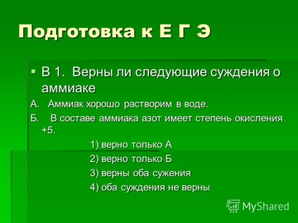 Презентація на тему тема уроку - азотна кислота - мета уроку 1