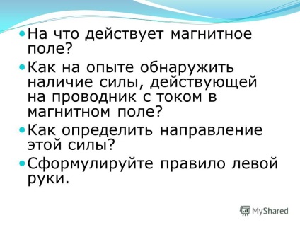 Prezentarea problemelor teoretice despre ceea ce este generat un câmp magnetic decât un câmp magnetic