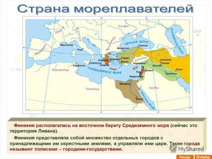 Előadás vperodnazad föníciai volt található a keleti partján a Földközi-tenger (jelenleg a