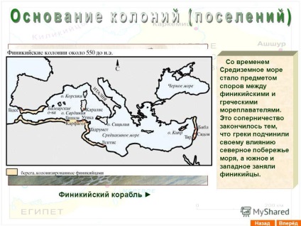 O prezentare pe tema feniciilor orientate spre viitor a fost situată pe țărmul estic al Mării Mediterane (acum