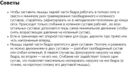 Присідання зі накачати нання для литкових м'язів, енциклопедія бодібілдингу