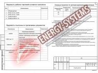 Proiectul de canalizare al cabanei