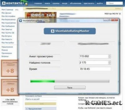 Програма для накрутки голосів вконтакте