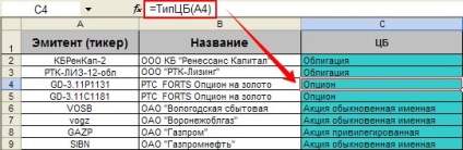 Program de formare a contractelor prin șablon, macro-uri pentru excel