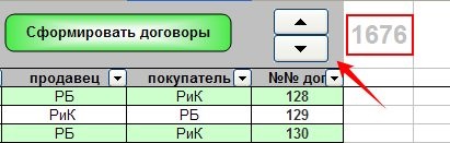 Program de formare a contractelor prin șablon, macro-uri pentru excel