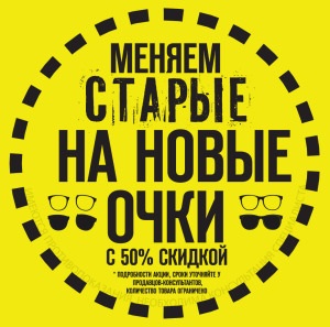 Перевірка зору, мережа салонів оптики «очкарік'ов» йошкар-Ола