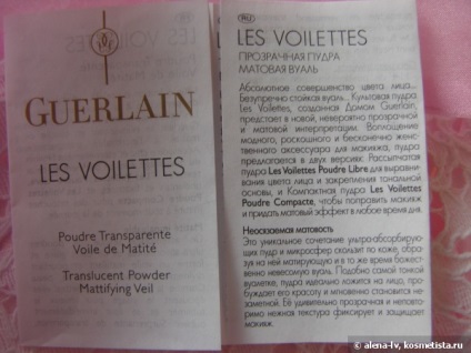 Пудра для обличчя guerlain les voilettes translucent compact powder mattifying veil (2 clair) відгуки