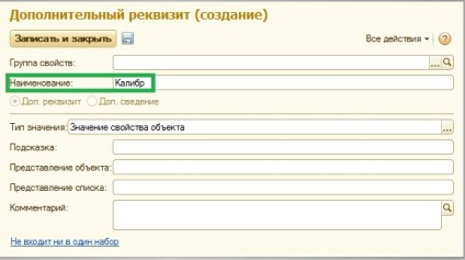 Робота з властивостями (атрибутами) товарів, оренда 1с онлайн - просто! Зручно! Вигідно!